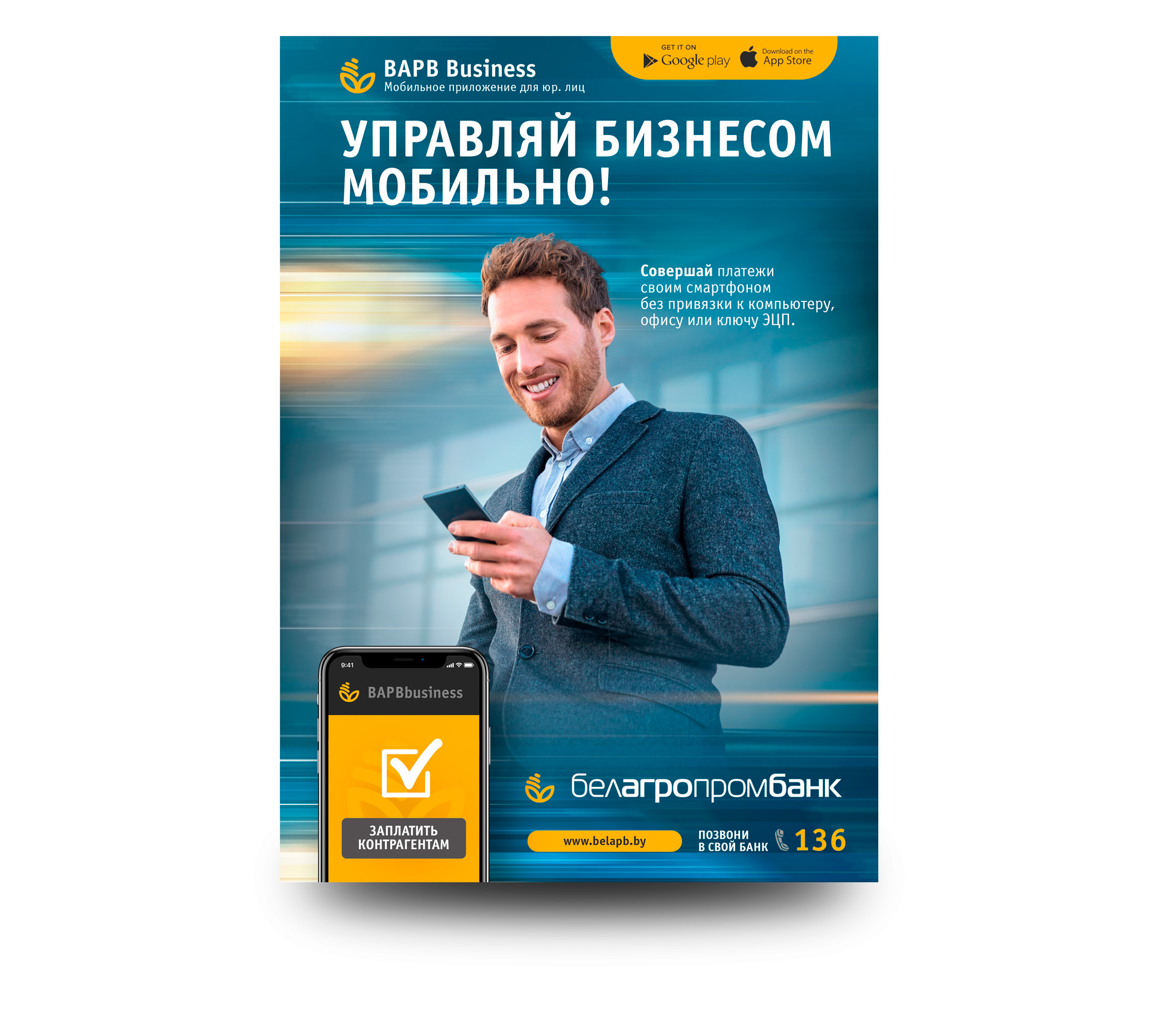 Мобильные бизнес книги. Российские мобильные бизнес приложения. Приложение Business отзывы. ID Business mobile.