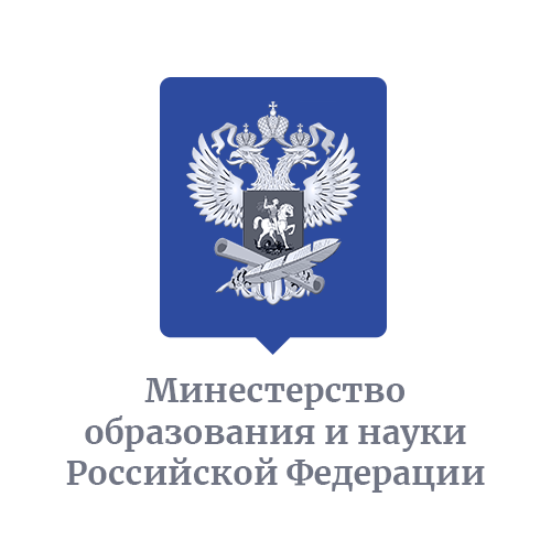 логотип министерство образования и науки Российской Федерации